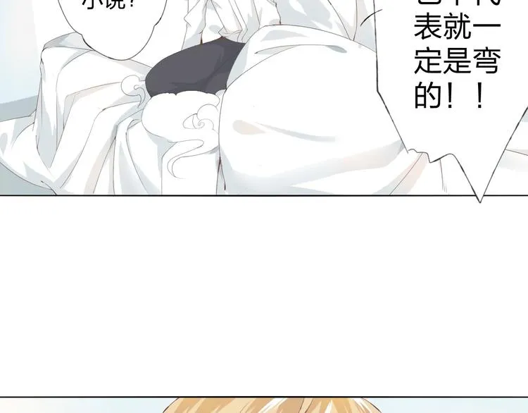 第6话 愿望 第23页
