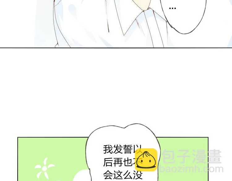 第6话 愿望 第30页