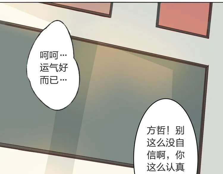 第6话 愿望 第92页