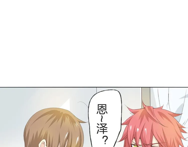 第6话 愿望 第96页
