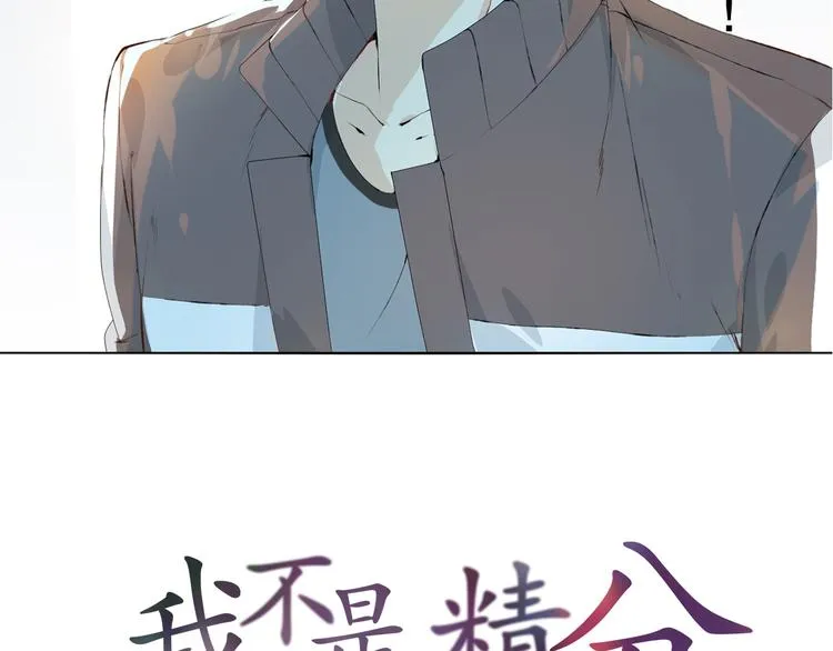 第7话 怅惘 第6页