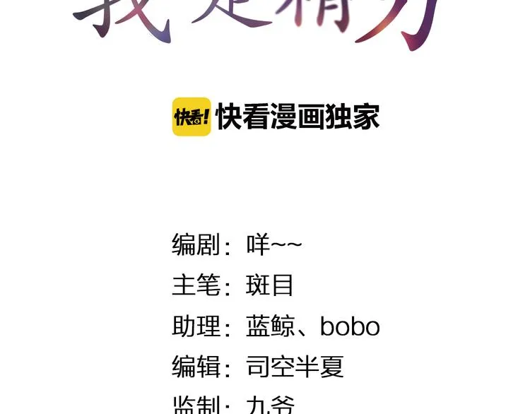 第7话 怅惘 第7页