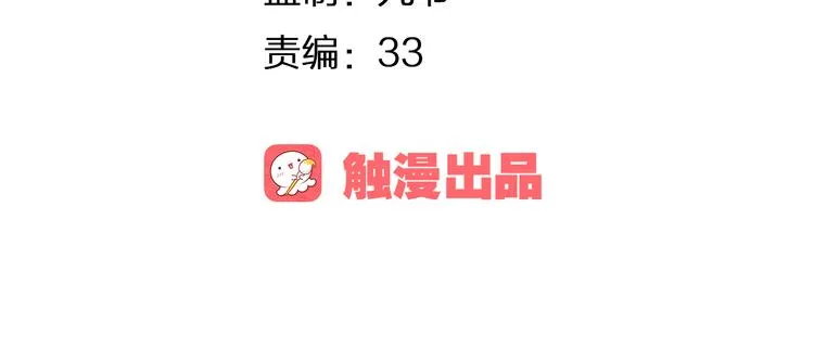 第7话 怅惘 第8页
