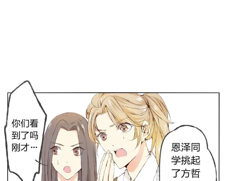 第7话 怅惘 第23页