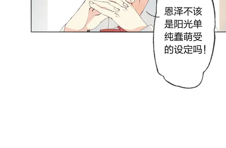 第7话 怅惘 第28页