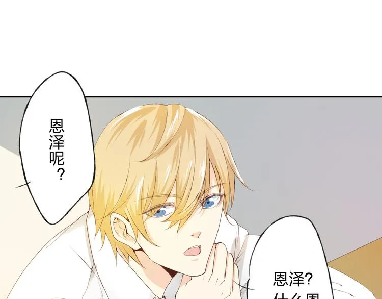 第7话 怅惘 第41页