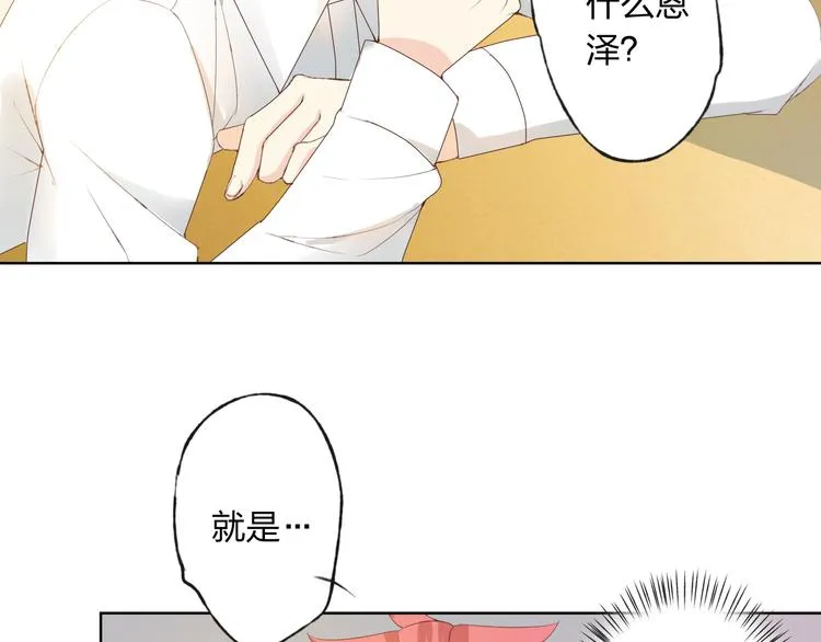 第7话 怅惘 第42页
