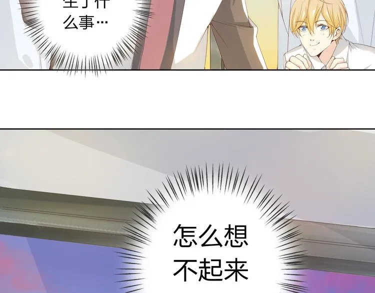 第7话 怅惘 第45页