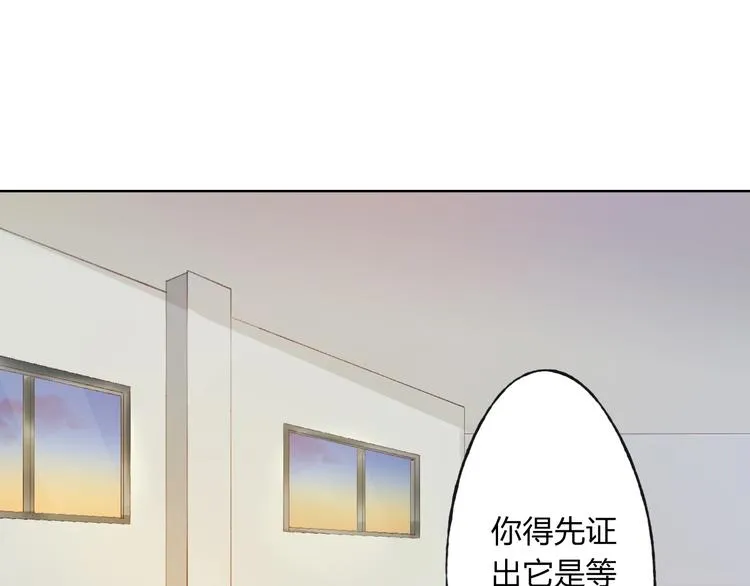 第7话 怅惘 第50页