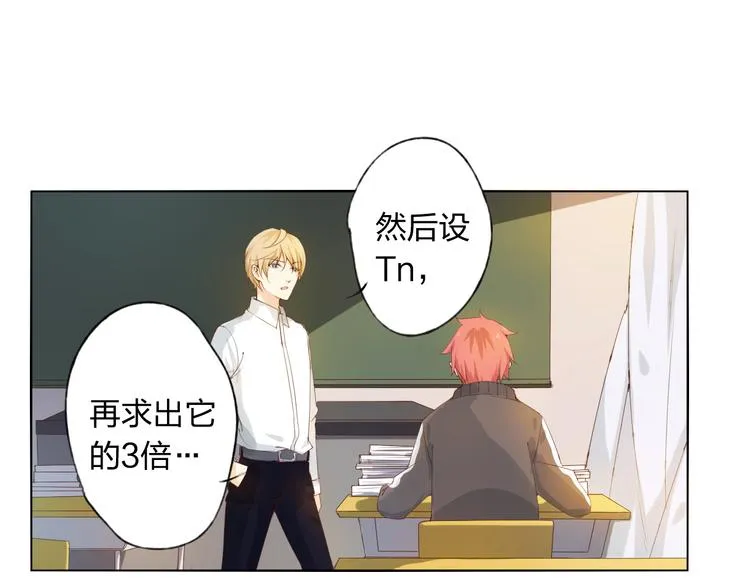 第7话 怅惘 第52页
