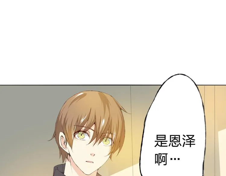 第7话 怅惘 第83页