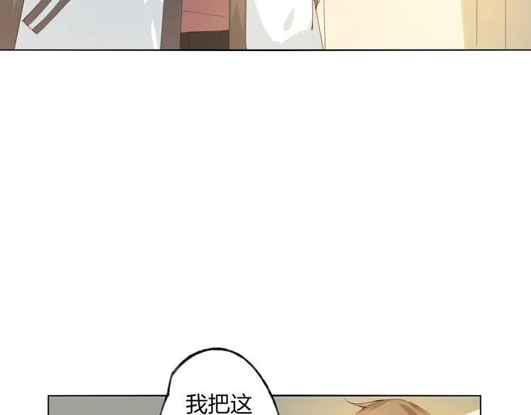 第7话 怅惘 第85页