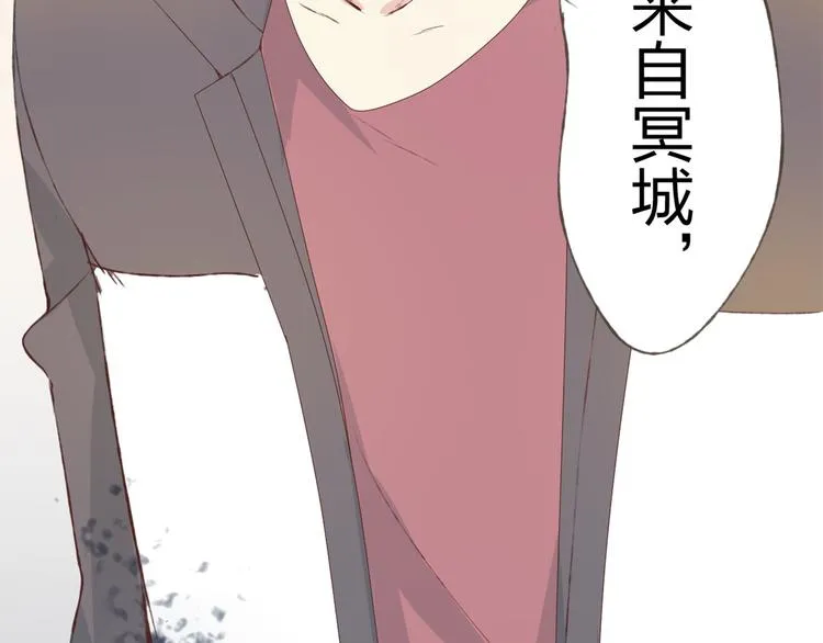 第8话 可恶的家伙 第3页