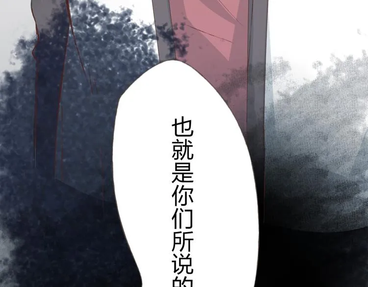 第8话 可恶的家伙 第4页