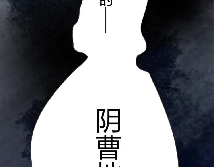第8话 可恶的家伙 第5页
