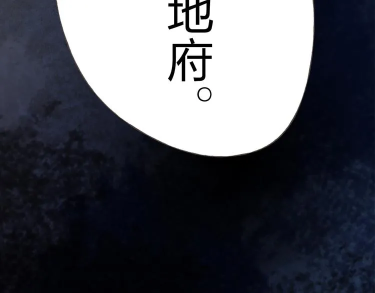 第8话 可恶的家伙 第6页