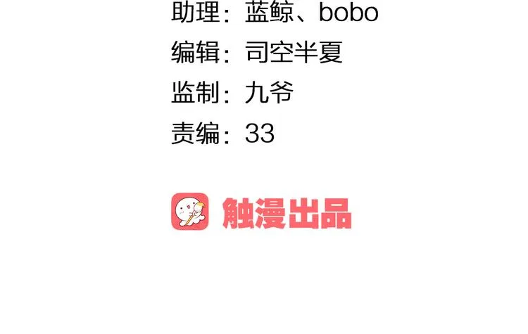 第8话 可恶的家伙 第9页
