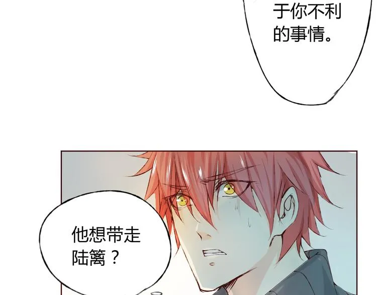 第8话 可恶的家伙 第13页