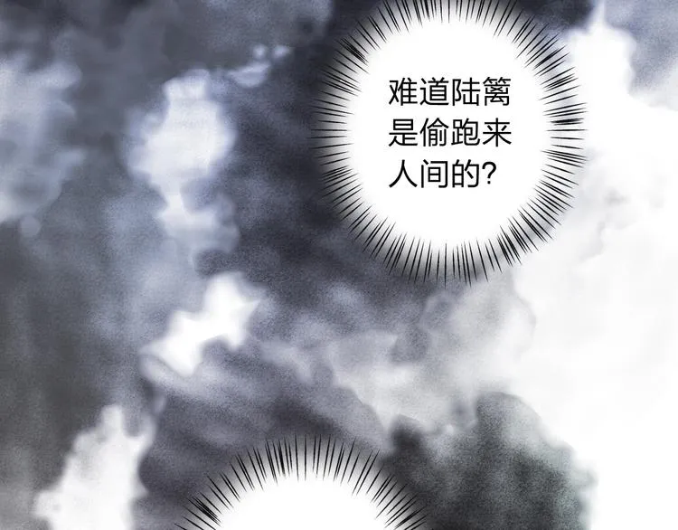 第8话 可恶的家伙 第20页