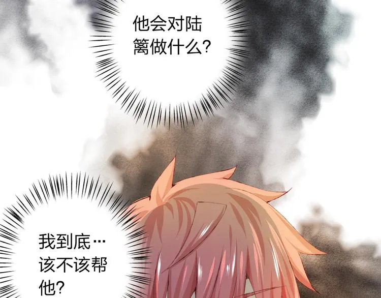 第8话 可恶的家伙 第21页