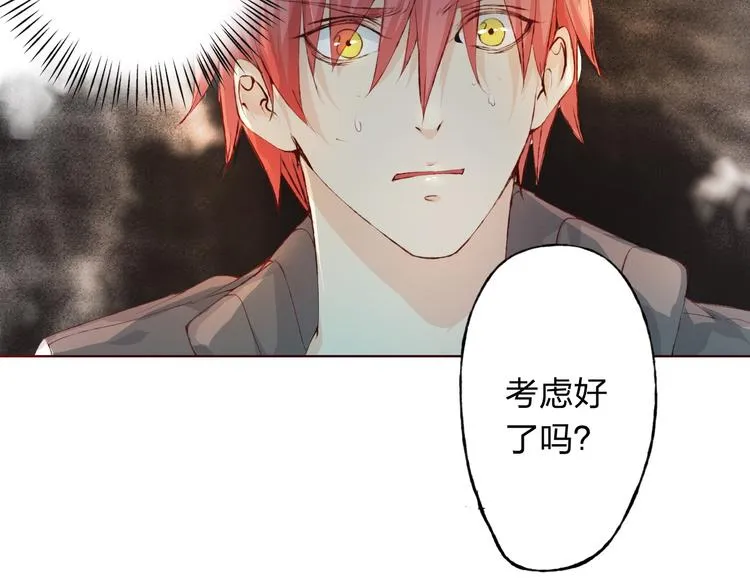 第8话 可恶的家伙 第22页