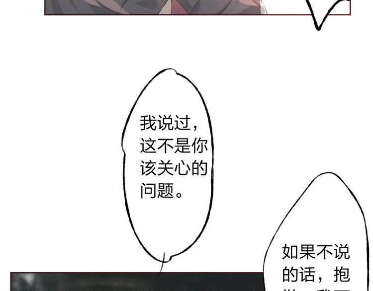 第8话 可恶的家伙 第24页