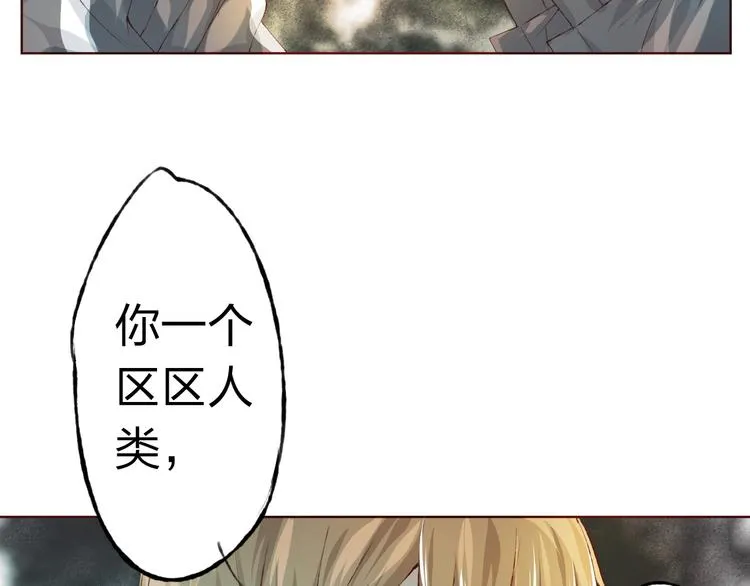 第8话 可恶的家伙 第26页
