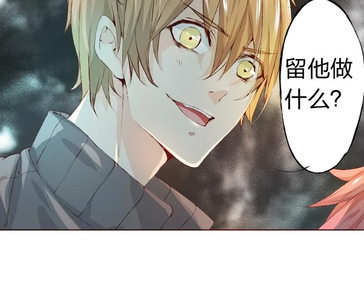 第8话 可恶的家伙 第27页