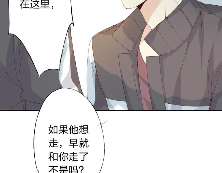 第8话 可恶的家伙 第30页