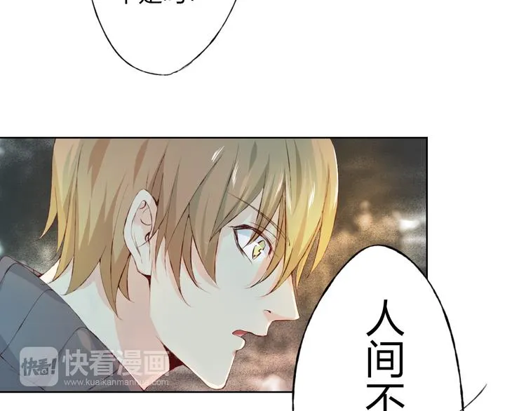 第8话 可恶的家伙 第31页