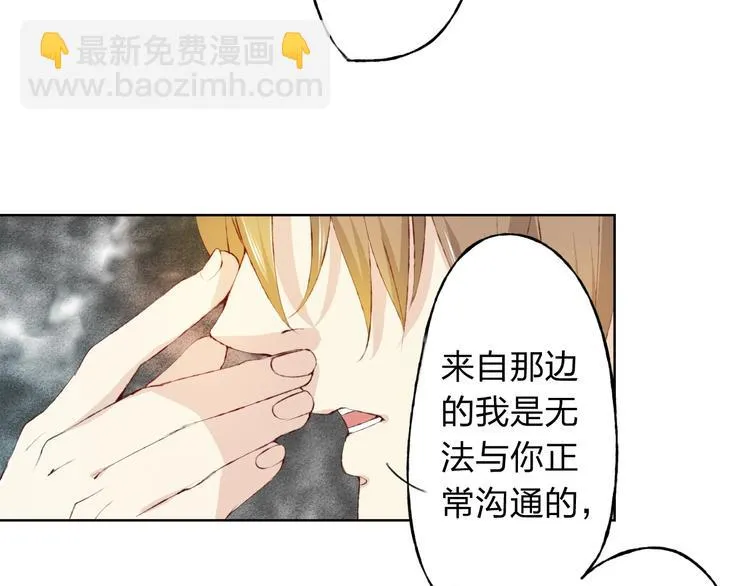 第8话 可恶的家伙 第41页