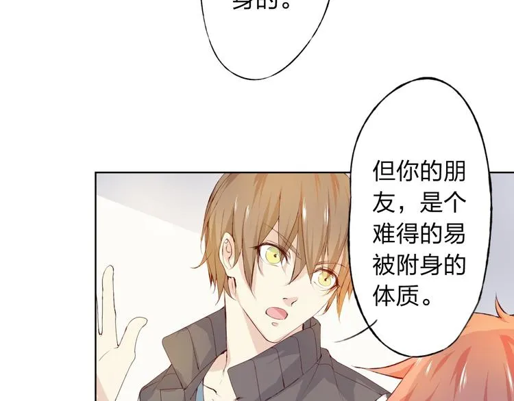 第8话 可恶的家伙 第45页