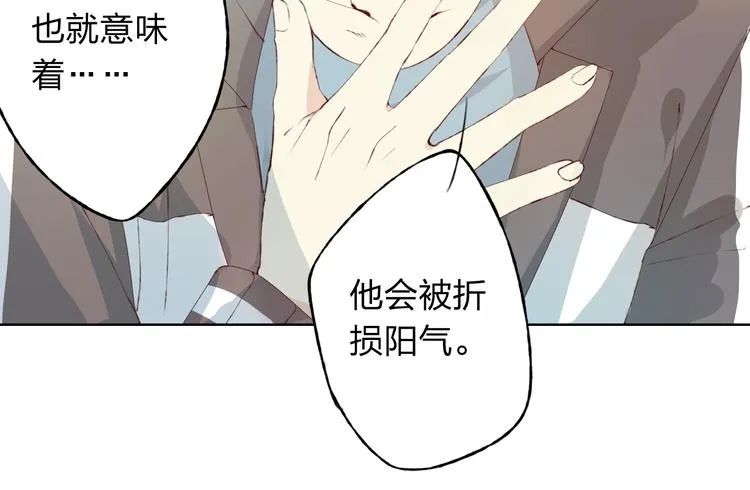 第8话 可恶的家伙 第48页