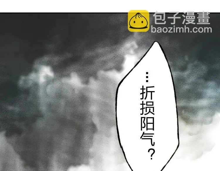 第8话 可恶的家伙 第49页