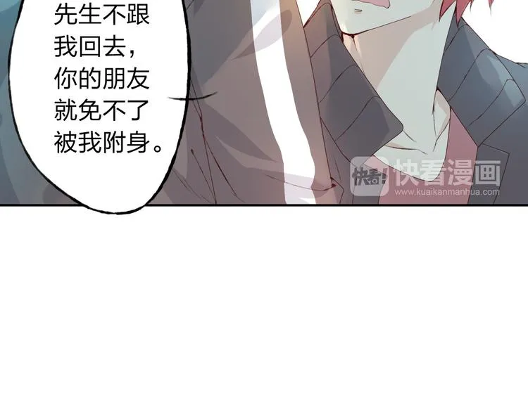 第8话 可恶的家伙 第51页