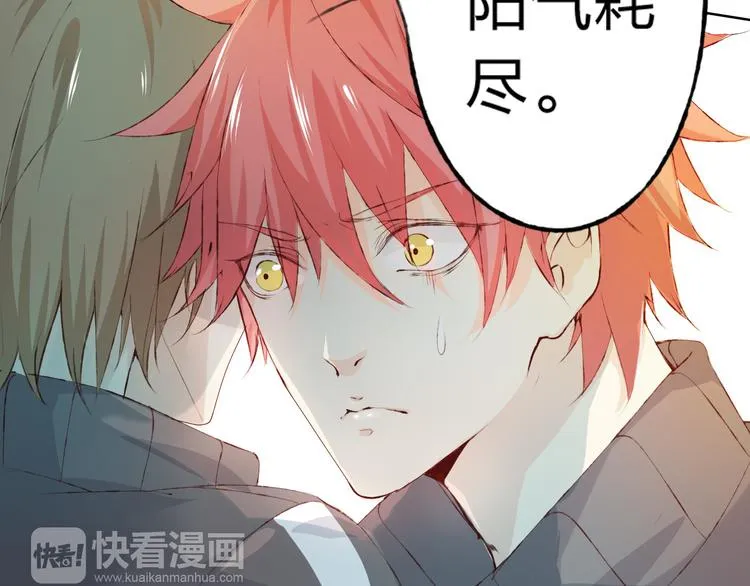 第8话 可恶的家伙 第54页