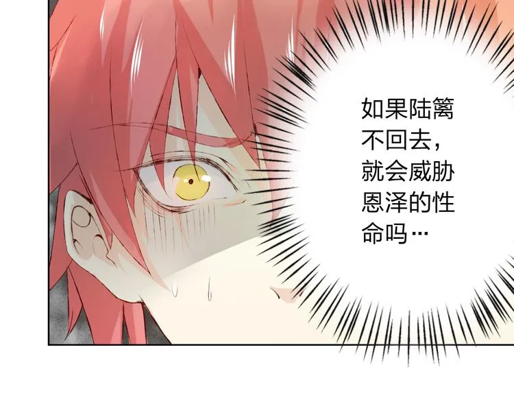 第8话 可恶的家伙 第56页
