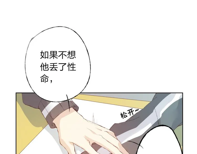 第8话 可恶的家伙 第57页