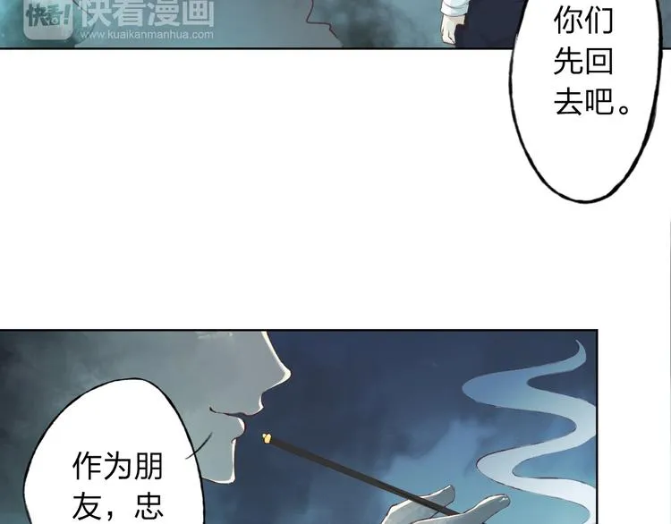 第8话 可恶的家伙 第70页