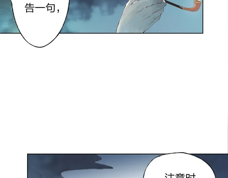 第8话 可恶的家伙 第71页