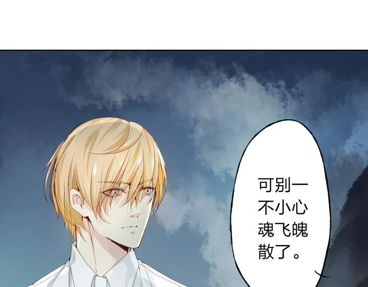第8话 可恶的家伙 第73页