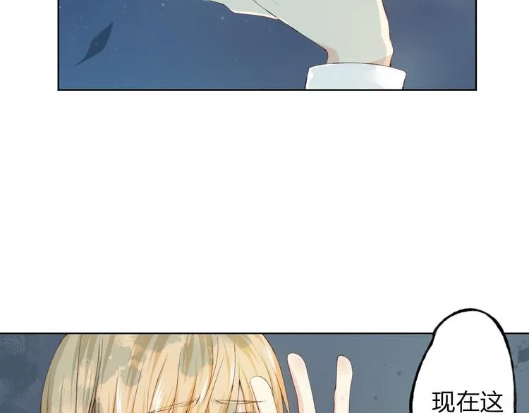第8话 可恶的家伙 第77页