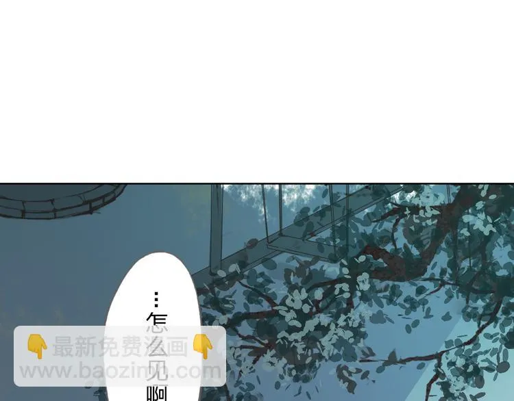 第8话 可恶的家伙 第79页