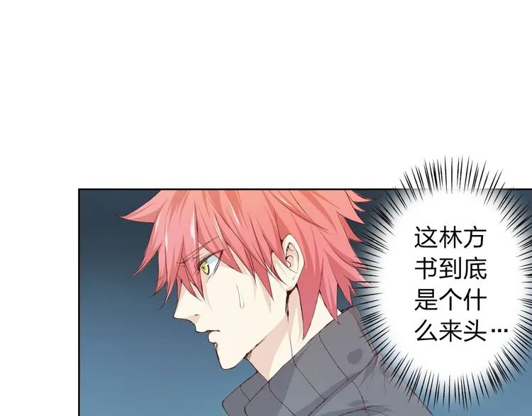 第8话 可恶的家伙 第86页