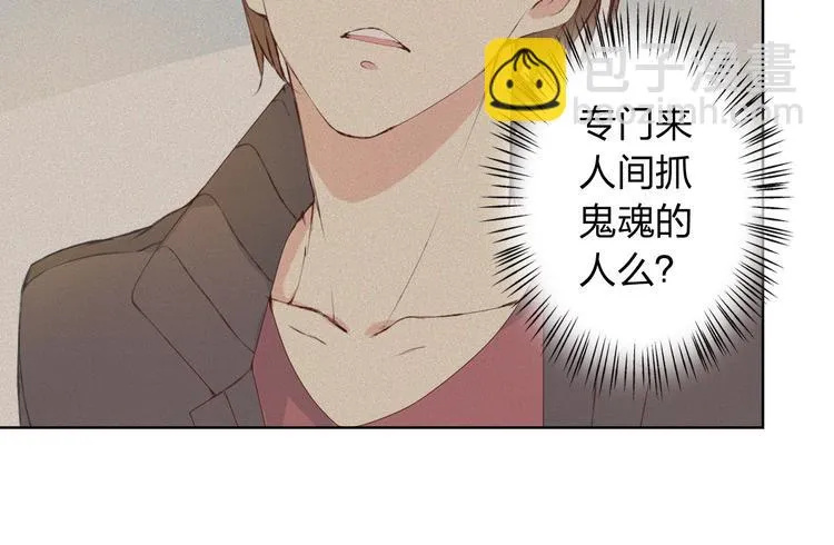 第8话 可恶的家伙 第88页