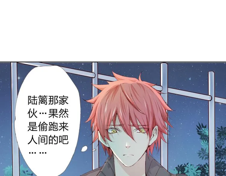 第8话 可恶的家伙 第90页