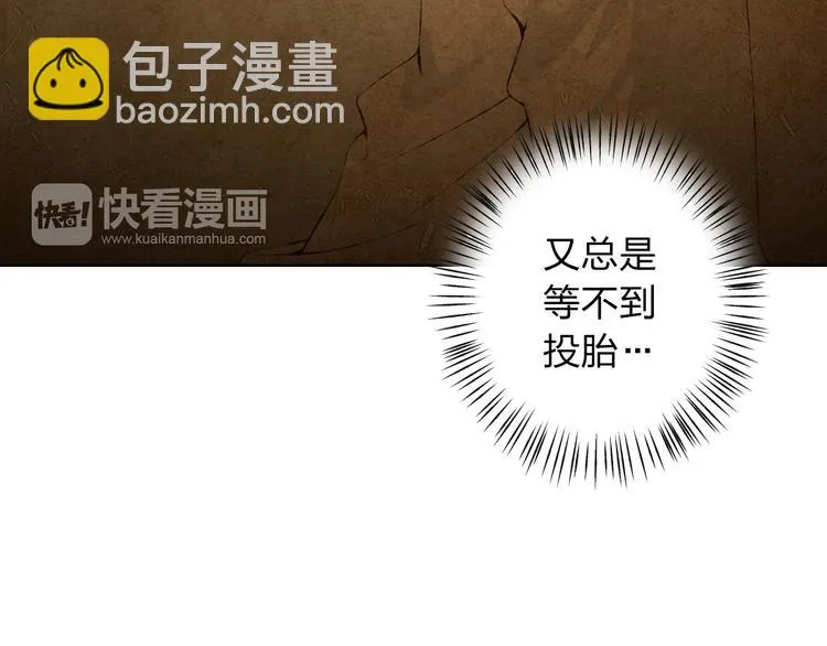 第8话 可恶的家伙 第94页