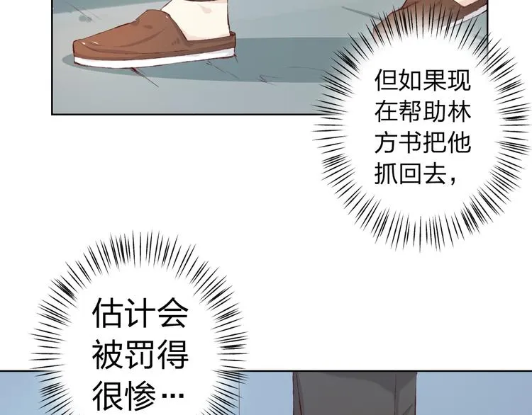 第8话 可恶的家伙 第97页