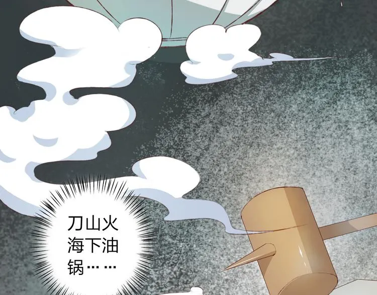第8话 可恶的家伙 第100页