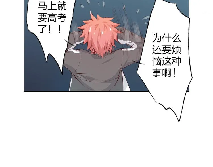 第8话 可恶的家伙 第106页